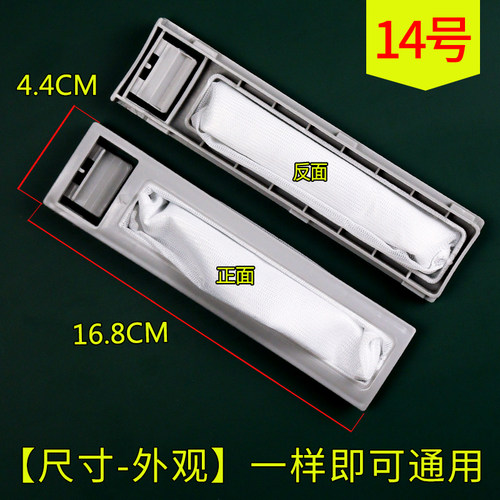 适配小天鹅水魔方洗衣机XQB50-358XQB60-3808XQB52-600CL过滤网袋