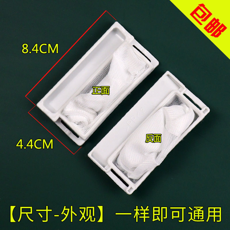 适配小鸭迷你洗衣机过滤网家用垃圾网袋内部卡口除毛袋滤毛器配件