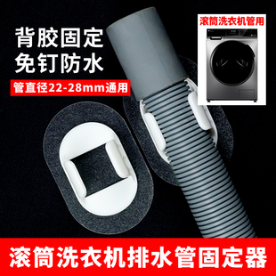 免打孔自黏式管夹卡扣滚筒洗衣机排水管通用固定器挂钩下水管夹子