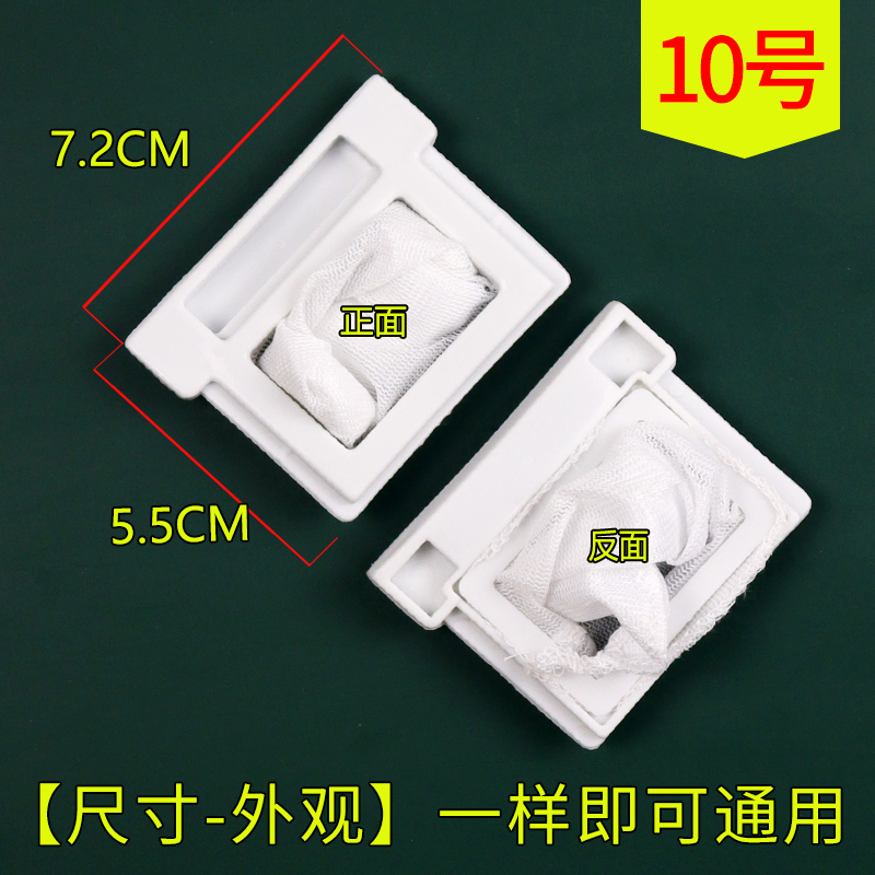 适配荣事达洗衣机过滤网袋XQB50-149 XQB46-148 线屑过滤器垃圾袋
