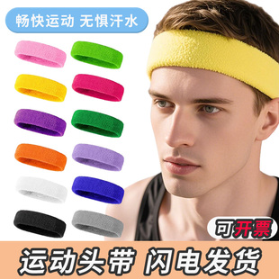 运动发带头带套吸汗跑步男女篮球儿童防汗止汗头巾羽毛球排球头戴
