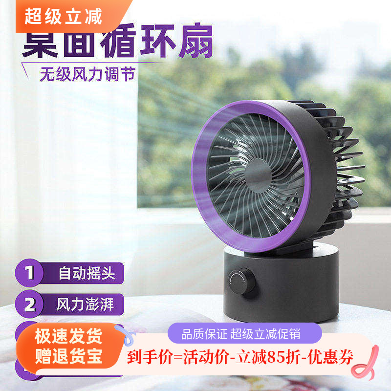 台式小风扇可摇头小风扇家用卧室图片