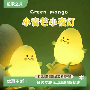 小青芒氛围感小夜灯复古氛围灯实用型小夜灯可爱风台灯氛围感台灯