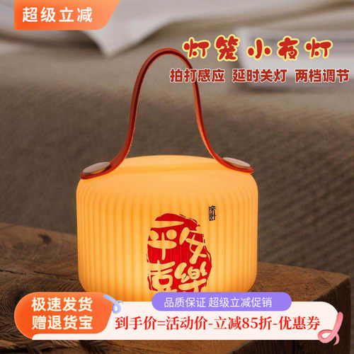 陪睡灯创意卧室睡眠灯送朋友礼物