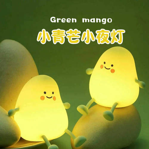小青芒小夜灯拍拍灯新品伴睡定时