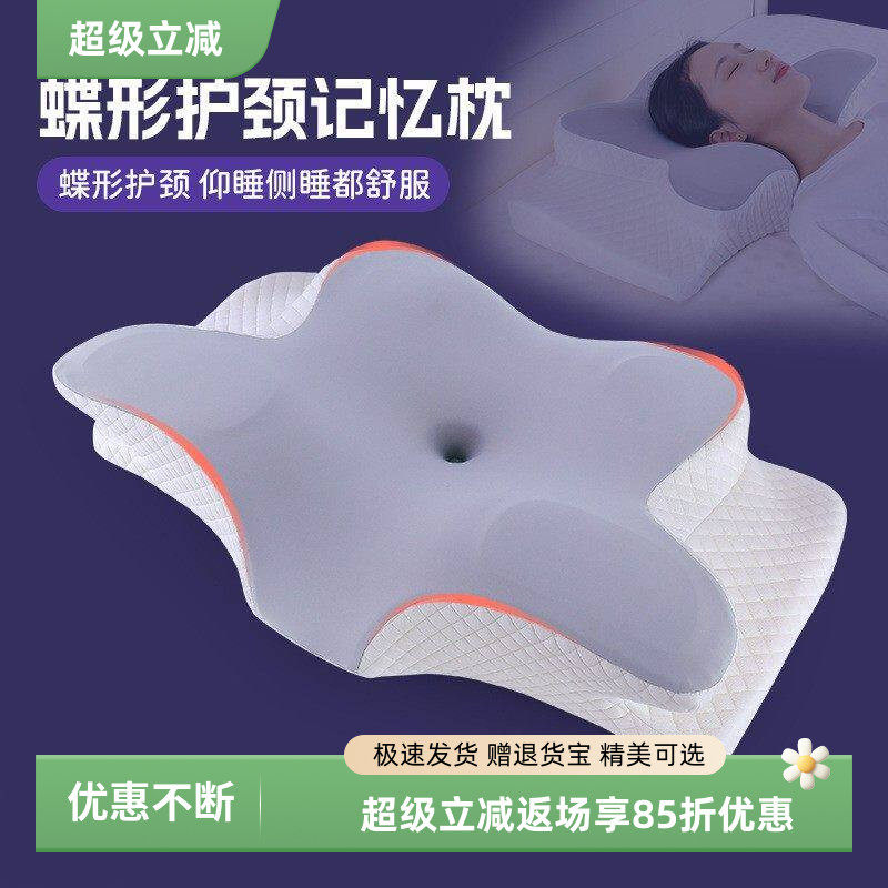 护颈枕颈椎枕深度睡眠助眠枕头防打呼噜枕头止鼾枕头护颈助眠枕头