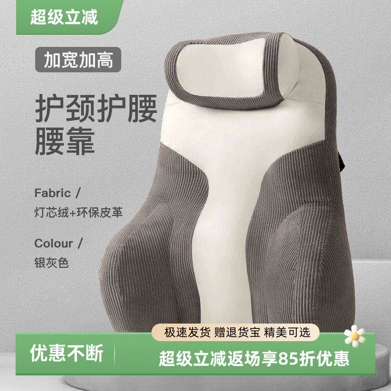 加高护腰坐垫靠垫电竞椅腰枕护腰靠背椅躺床上靠背腰托办公室头枕