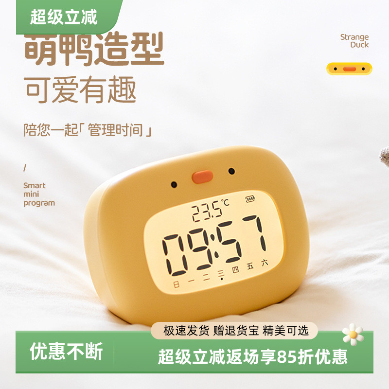 起床神器儿童两用闹钟时钟计时器