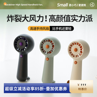 小风扇充电手持式 超冰爽静音手持式 涡轮风扇学生成人便携强力风扇
