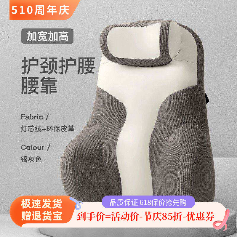 加高护腰坐垫靠垫电竞椅腰枕护腰靠背椅躺床上靠背腰托办公室头枕