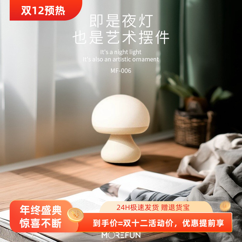 Morefun现代简约便携式台灯夜灯