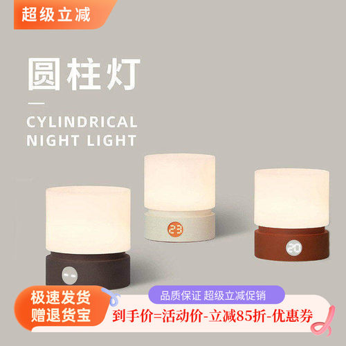 HBK圆柱灯复古几何灯复古氛围灯高颜值台灯夜间护眼灯便携小夜灯