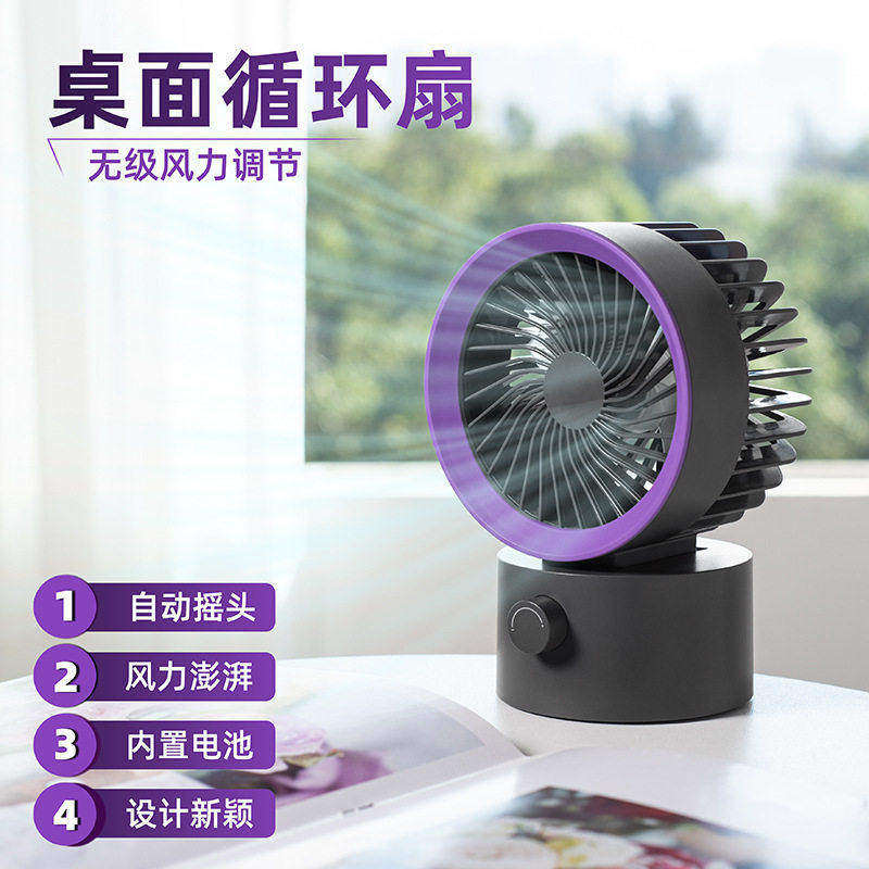 台式小风扇可摇头小风扇家用卧室