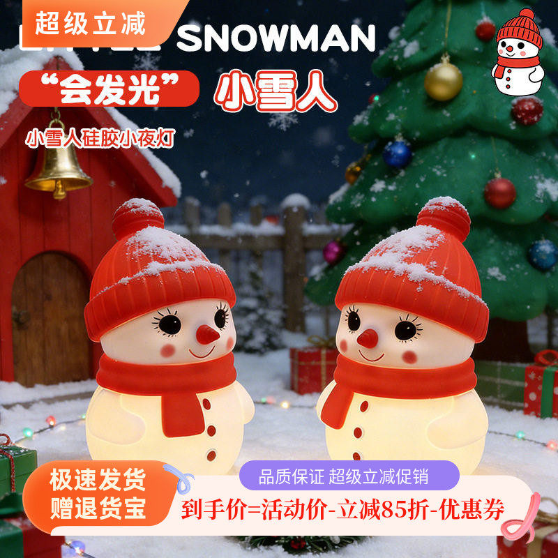 助眠灯夜间小夜灯超氛围感小夜灯