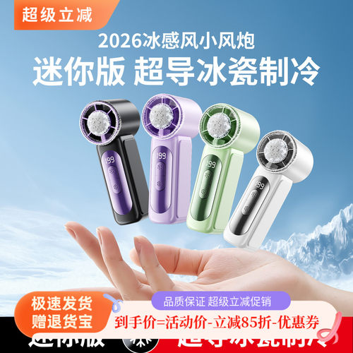 超强力无刷电机长续航手持冷风扇