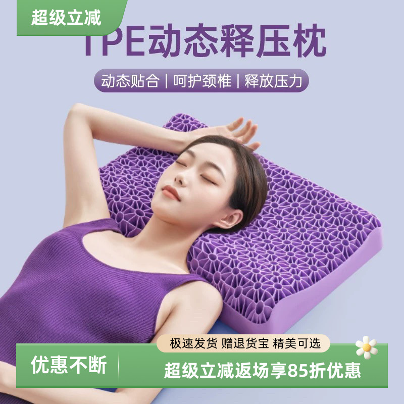 【天猫精选推荐】北京销量爆款枕