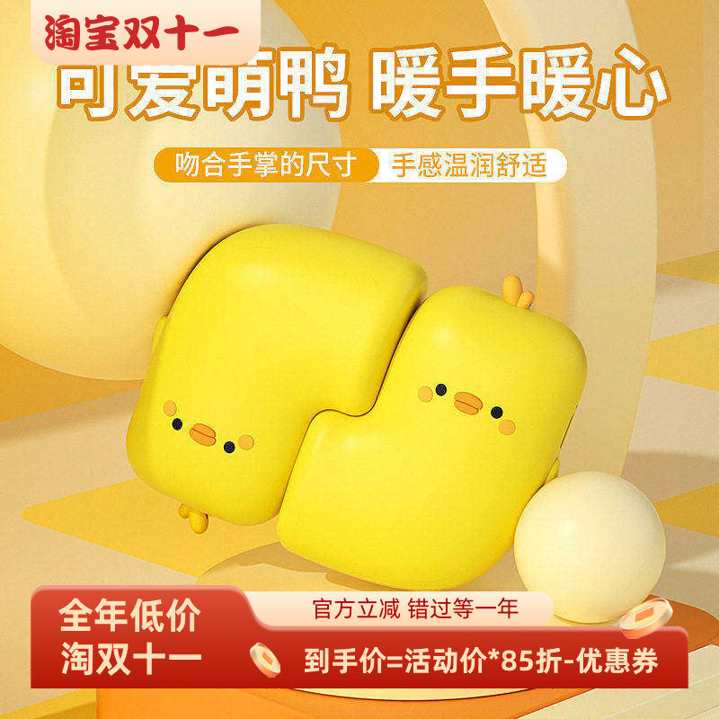 暖手宝充电宝礼品可爱吐司暖宝宝