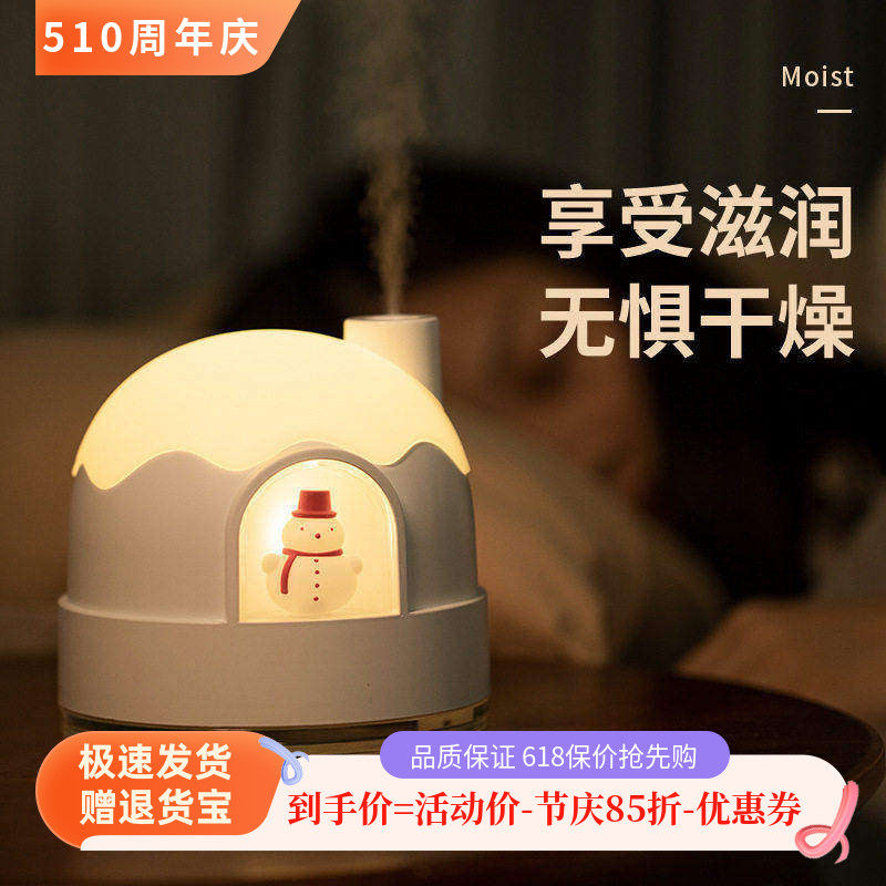 雪屋加湿器一体香薰机小型加湿器一体加湿器香薰机小款静音加湿器