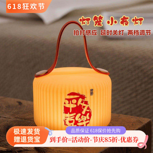陪睡灯创意卧室睡眠灯送朋友礼物