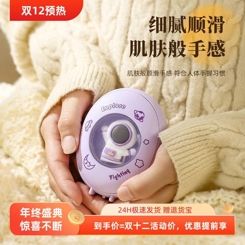 卡通萌宠暖宝宝冬季暖手宝防爆宝