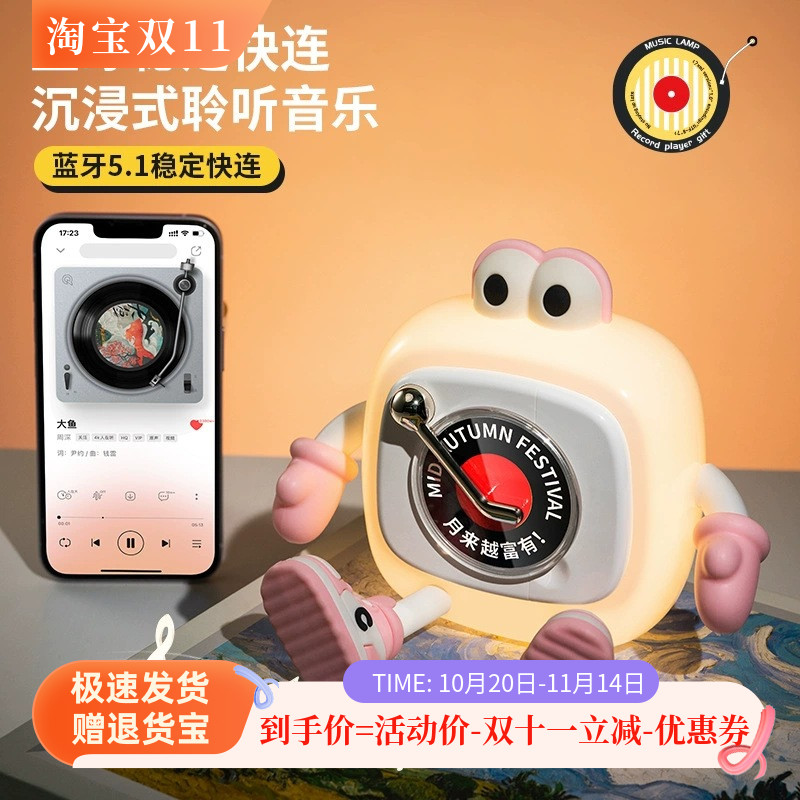唱片机蓝牙音箱充电床头护眼夜灯