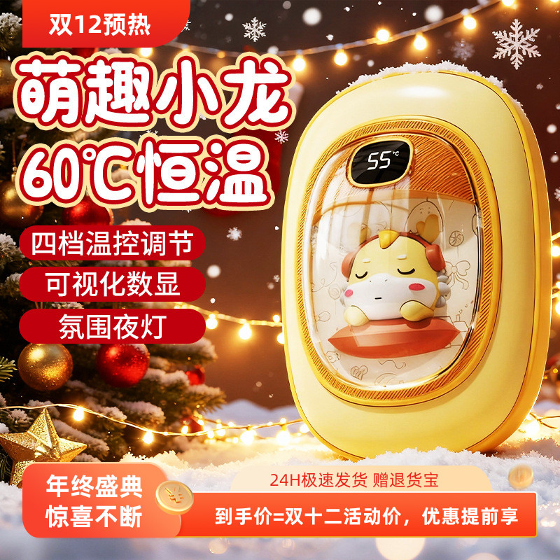 高颜值暖手宝取暖器手持式暖手宝