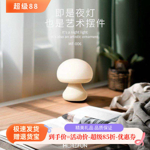 Morefun现代简约便携式台灯夜灯