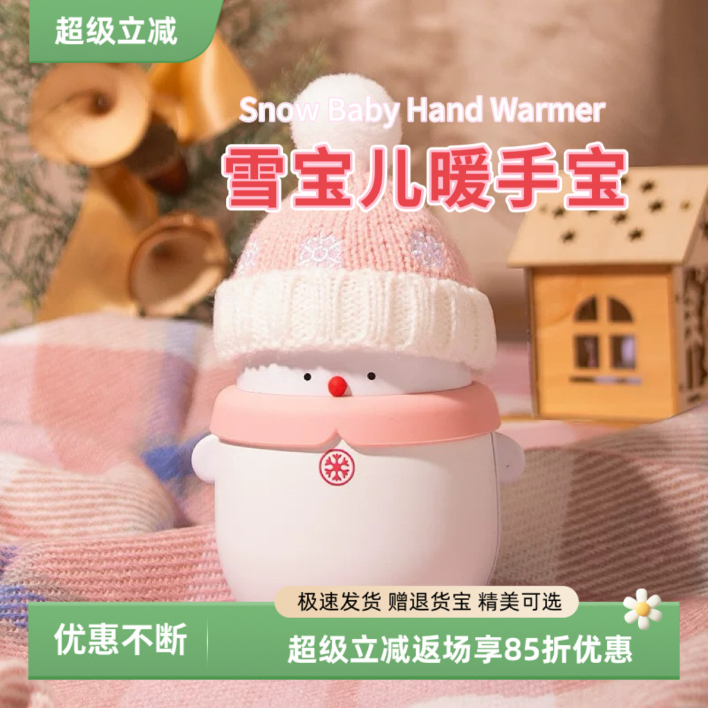 新款雪宝儿电暖宝圣诞雪人手握宝