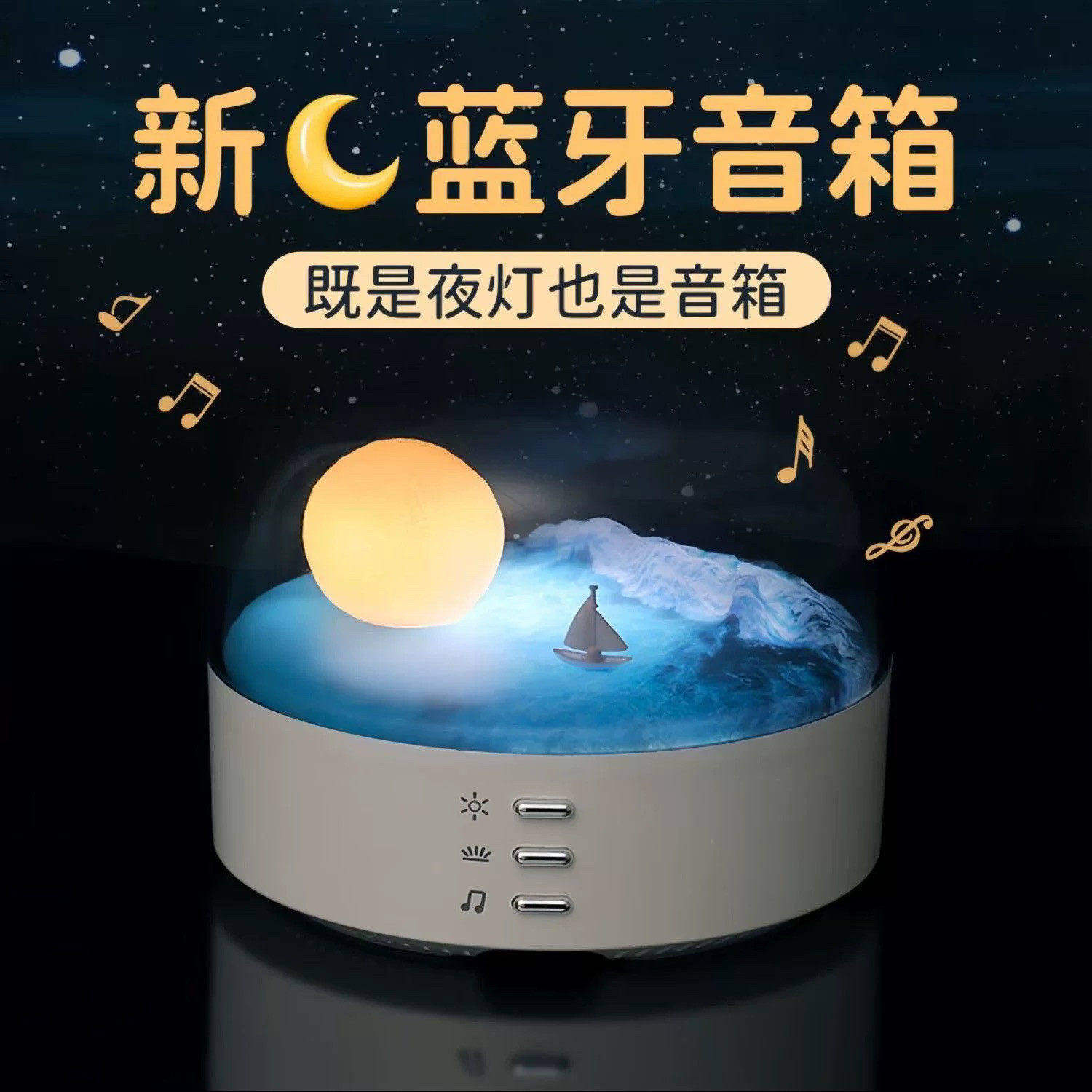 新月蓝牙专业音箱氛围小夜灯书房卧室氛围灯具床头礼品浪漫送女生