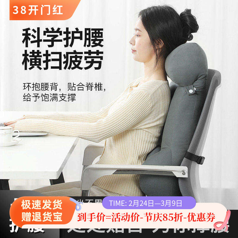 护腰坐垫靠垫人体工学腰枕办公椅头枕办公椅腰枕椅子头枕舒服靠垫