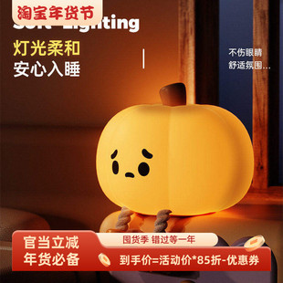 南瓜小夜灯儿童房小夜灯氛围感小夜灯助眠小夜灯助眠睡觉灯具硅胶