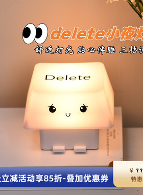 Delete小夜灯助眠灯即亮感应灯走廊感应灯充电定时卧室睡眠气氛灯