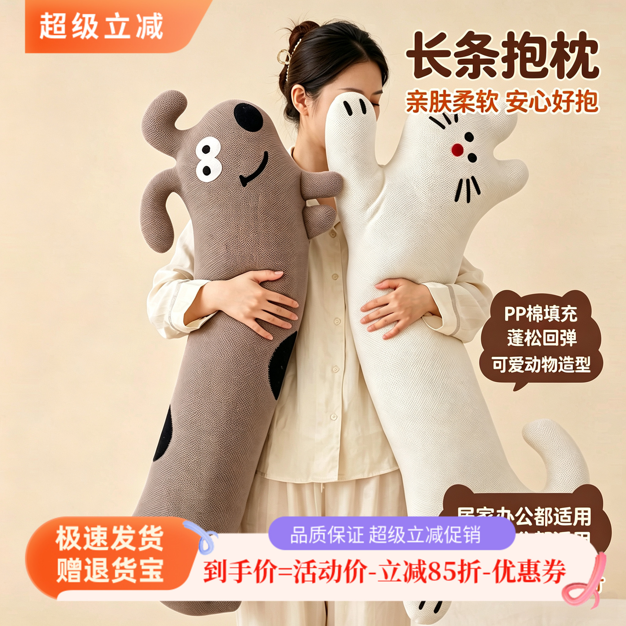 思麦琳新款柔软长条抱枕睡觉脚枕