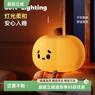 南瓜复古氛围灯喂奶护目小夜灯可爱风小夜灯氛围感小夜灯拍拍夜灯