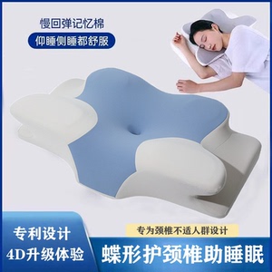 护颈助眠枕头助眠安神枕头脊椎枕头失眠枕不塌陷不变形枕头记忆棉
