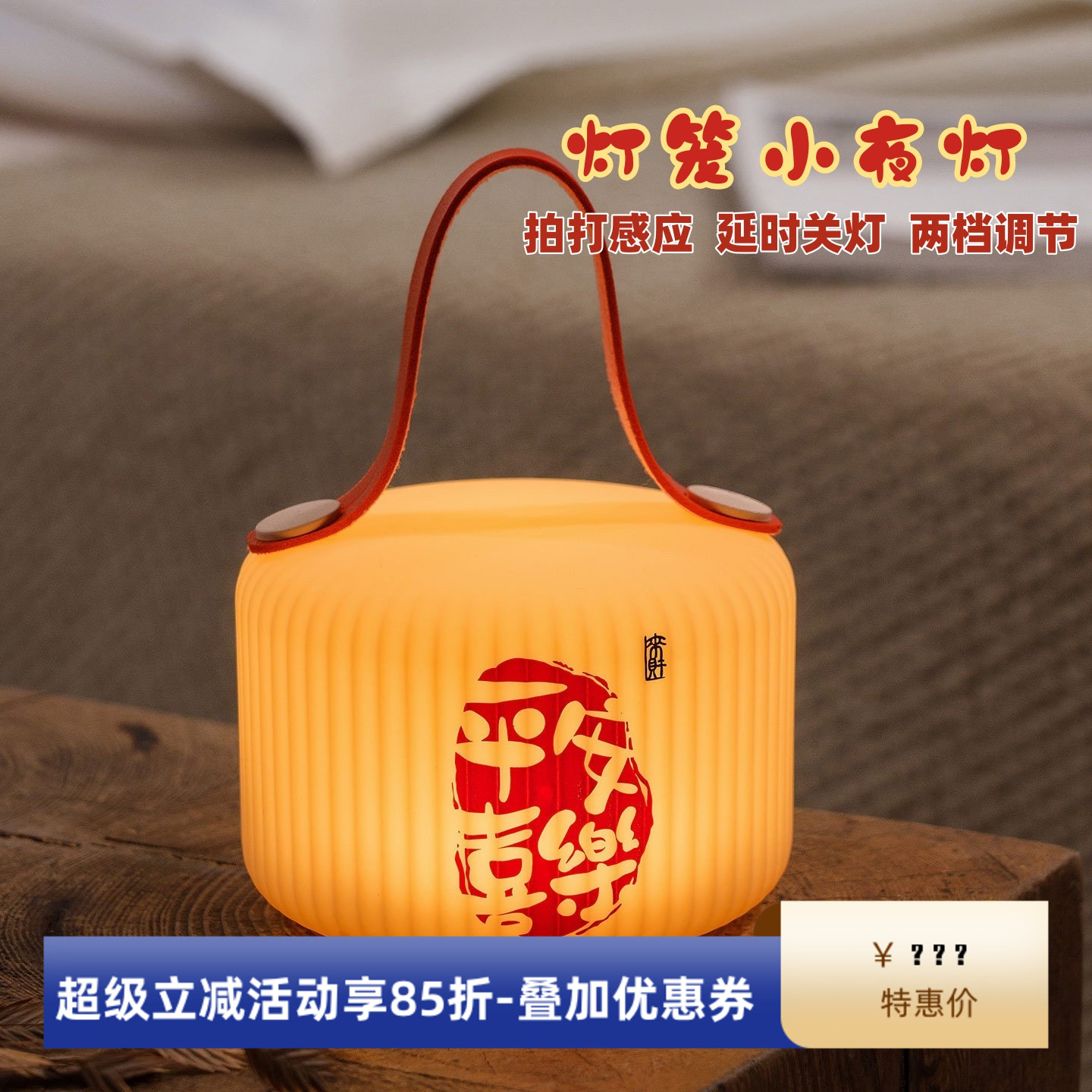 灯笼小夜灯氛围感台灯极简风落地灯结婚床头灯助眠灯温馨床头台灯