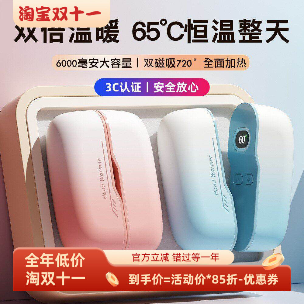可爱风分体磁吸暖手宝手握式充电