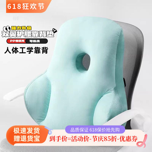 护腰靠垫靠背久坐舒适护腰枕腰托