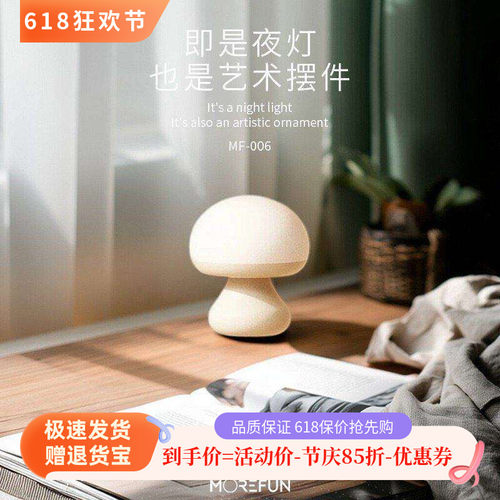 Morefun现代简约便携式台灯夜灯