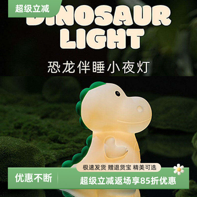 小恐龙复古氛围灯氛围感小夜灯实用型小夜灯可爱风台灯光感小夜灯