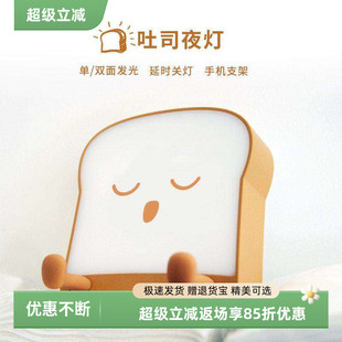 吐司氛围感小夜灯复古氛围灯实用型小夜灯可爱风台灯可爱风小夜灯