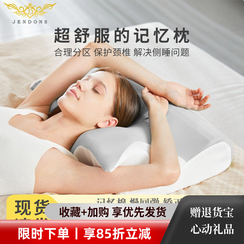 枕岛记忆枕慢回弹矫正护颈枕记忆棉太空材料蝶形枕头护颈椎助睡眠
