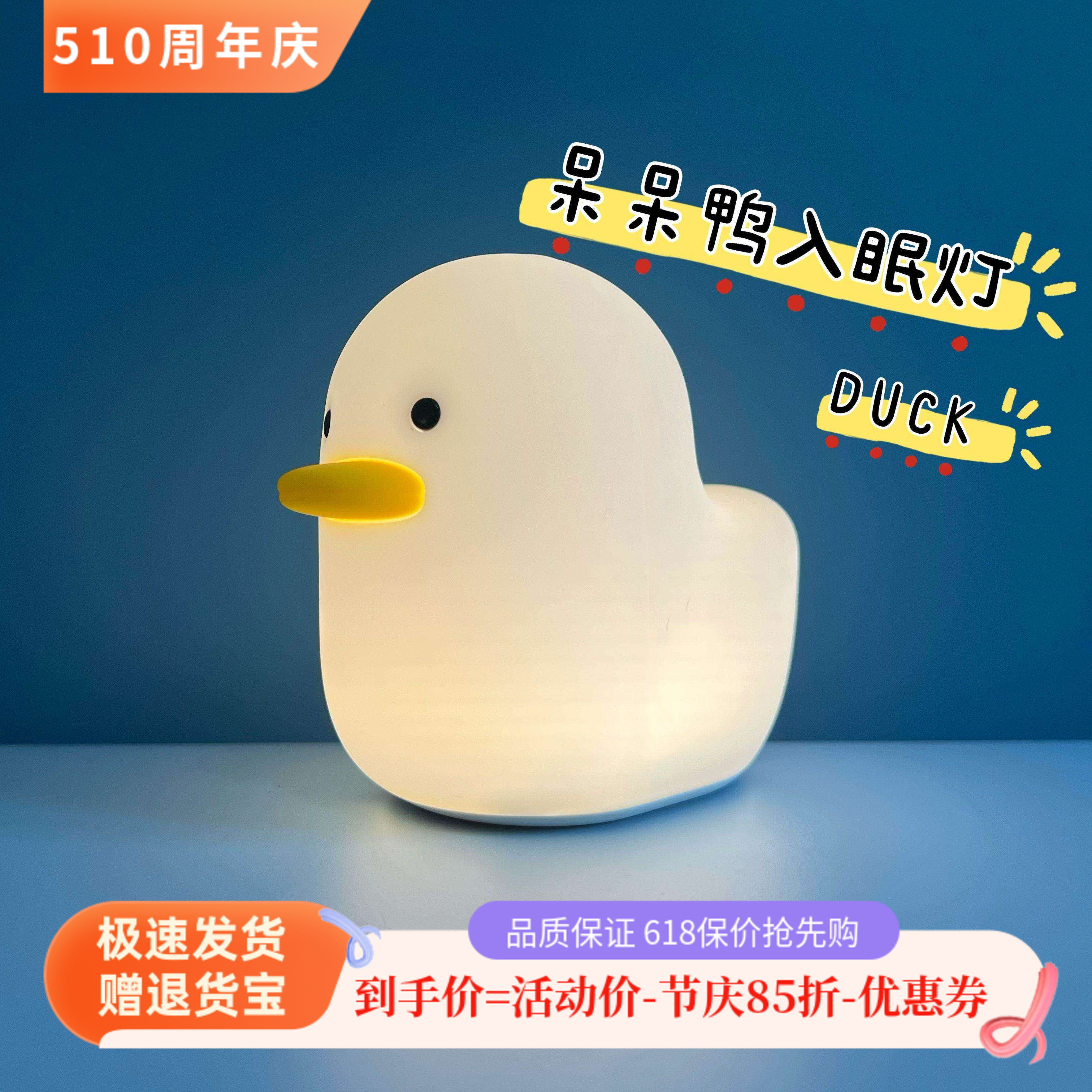 MUID呆呆鸭复古气氛灯氛围感小夜灯实用型小夜灯可爱风台灯拍拍灯