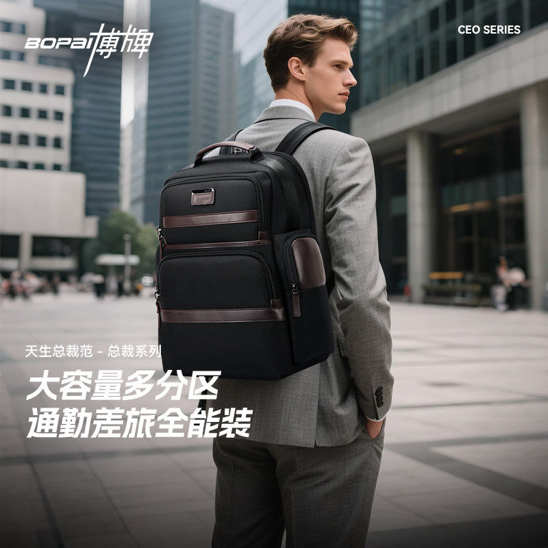 博牌双肩包男士商务多功能电脑包短途出差休闲旅行包大容量背包男