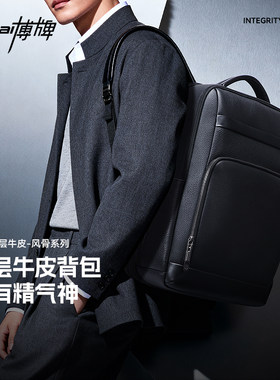 BOPAI/博牌新款商务减负双肩包通勤出差大容量16寸电脑包时尚背包