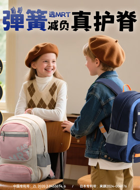 博牌MRT系列1-6年级减负护脊小学生书包减震卸力大容量男女生书包
