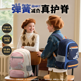 博牌MRT系列1-6年级减负护脊小学生书包减震卸力大容量男女生书包