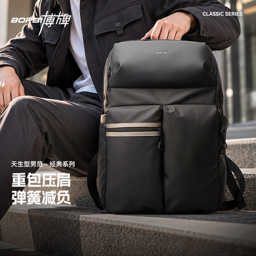 博牌男士双肩包老钱风休闲背包大容量通勤差旅电脑包商务时尚背包