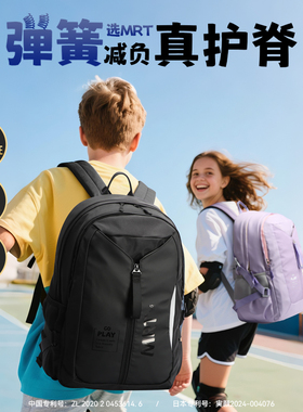 博牌MRT系列新款减负减压5年级-高中学生书包男女大容量护脊背包