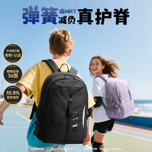博牌MRT系列新款减负减压5年级-高中学生书包男女大容量护脊背包